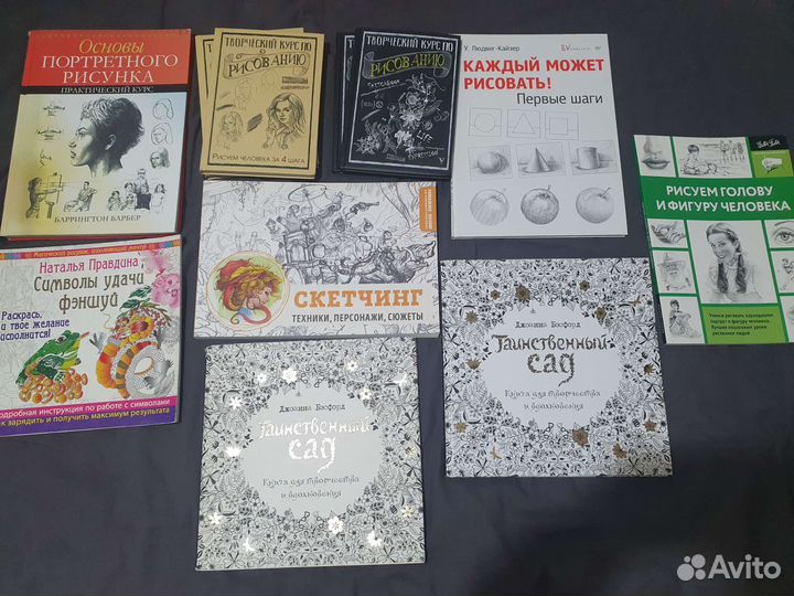 Книги по рисованию