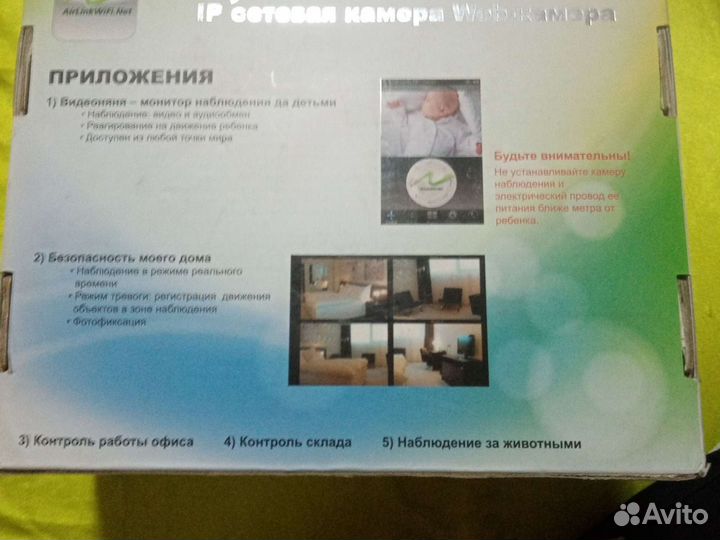 IP камера