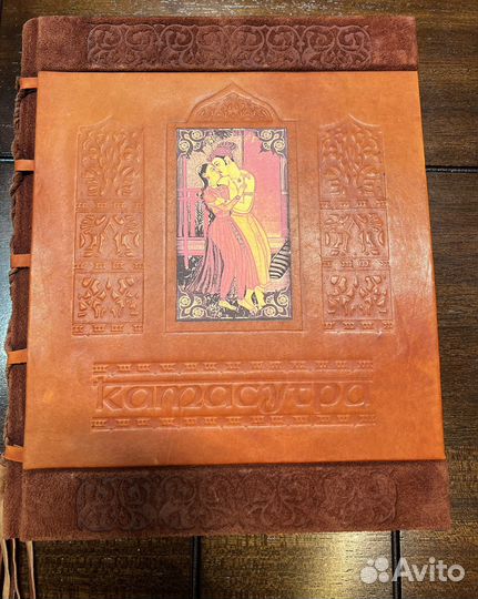 Книга камасутра в кожаном переплете, подарочное