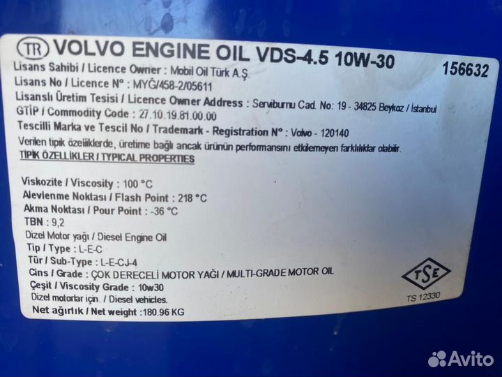 Масло моторное volvo VDS 4.5 10w30 оптом