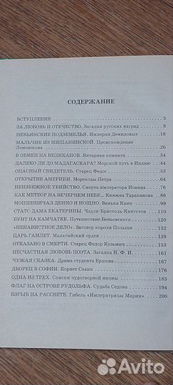 Кир Булычев. Серия «Тайны истории для школьников»