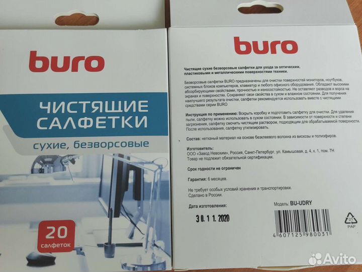 Безворсовые салфетки