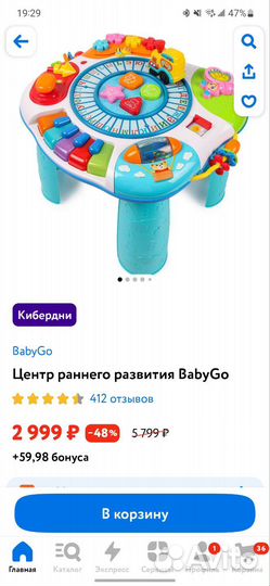 Развивающий стол baby go