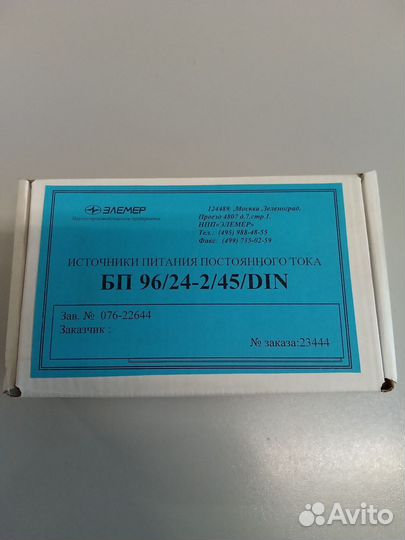 Блок питания 24В