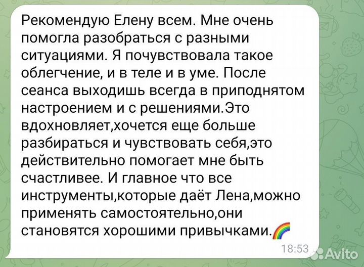 Психолог Сочи: терапия и консультация онлайн