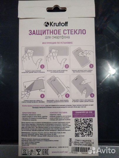 Защитное стекло Xiaomi Mi Mix