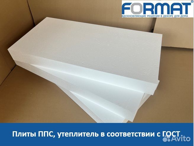 Пенопласт формат для утепления помещений