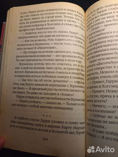 Книги Гарри Поттер