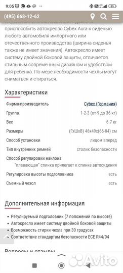 Детское автокресло 9 до 36 кг cybex