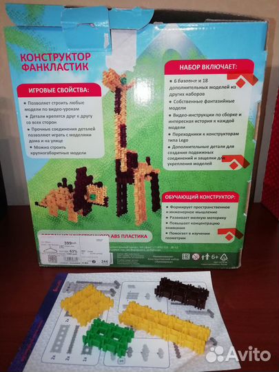 Конструкторы пластиковые