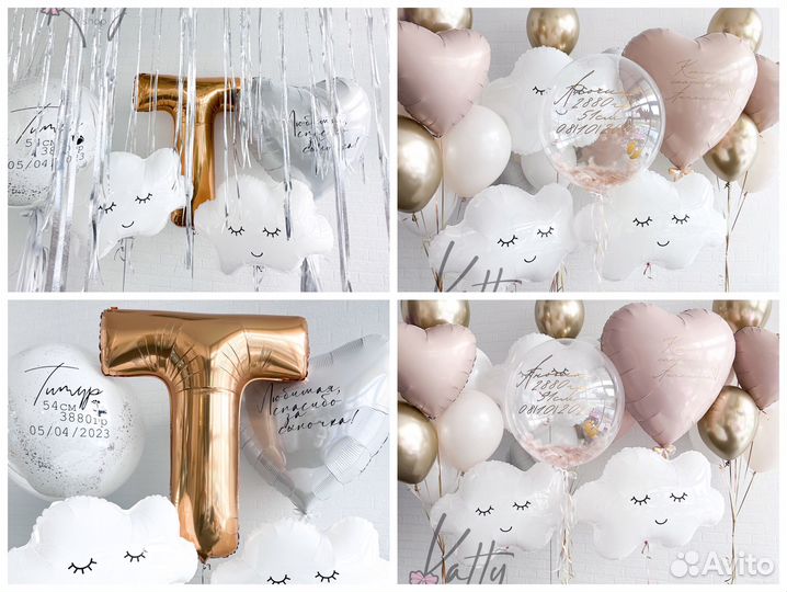 Шары на выписку из роддома, шарики доставка Сергие