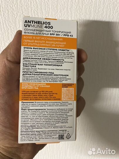 La Roche-Posay Anthelios uvmune 400 SPF 50+