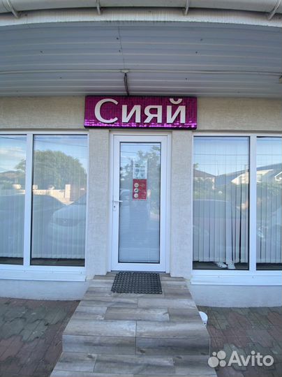 Шугаринг Депиляция Витязево эпиляция Обучение