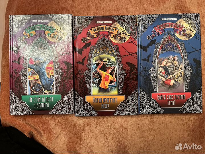 Наследник Дракулы