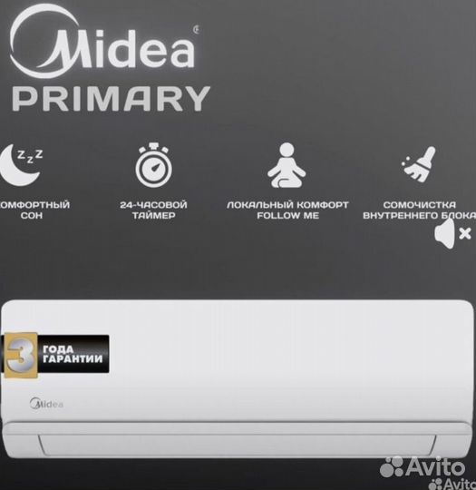 Сплит система и кондиционер midea
