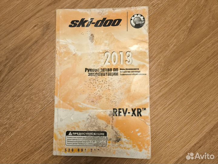 Продам снегоход BRP