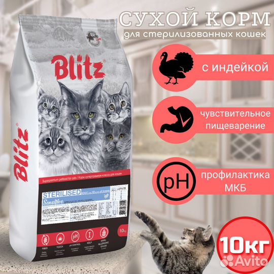 Сухой корм для кошек Blitz Индейка и курица