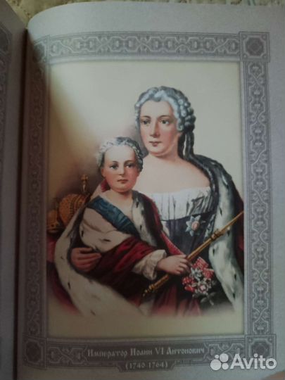 Костомаров Русская история