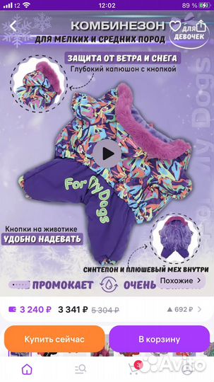 Комбинезон для собаки-девочки ForMyDogs 10 размер