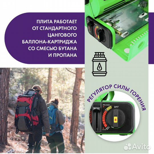 Туристическая газовая плита с функцией обогрева