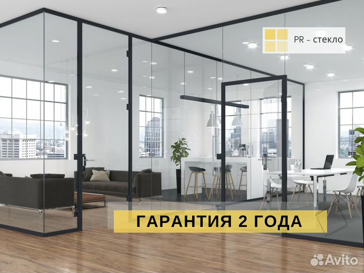 Офисные перегородки