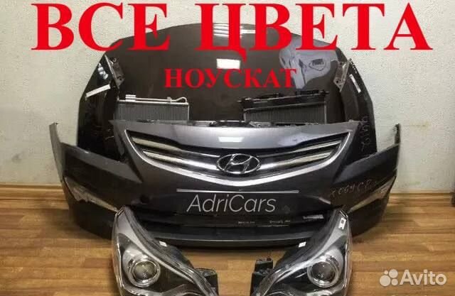 Ноускат на Hyundai Solaris 1 2010-2017