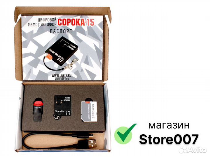 Мини диктофон Сорока 15.3 / Soroka 15.3, 32GB