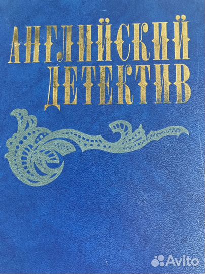 Книги известных мастеров детектива 3 тома