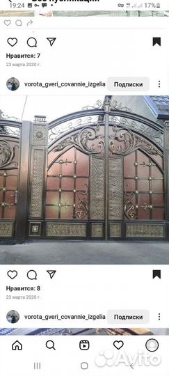 Кованные изделия