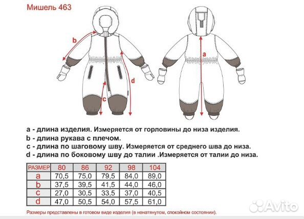 Комбинезон ArctiLine