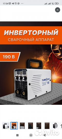 Сварочный аппарат, перфоратор, ушм,дрель в аренду