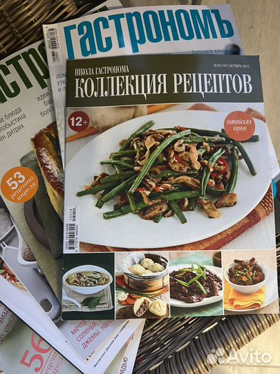 Журналы гастроном афиша еда коллекция рецептов