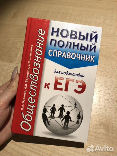 Учебники егэ