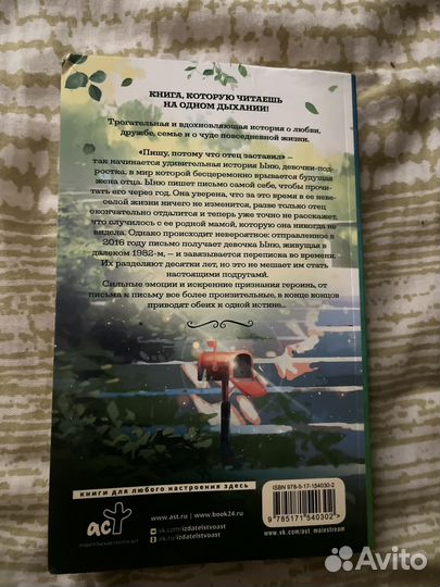 Книга пересеку время ради тебя