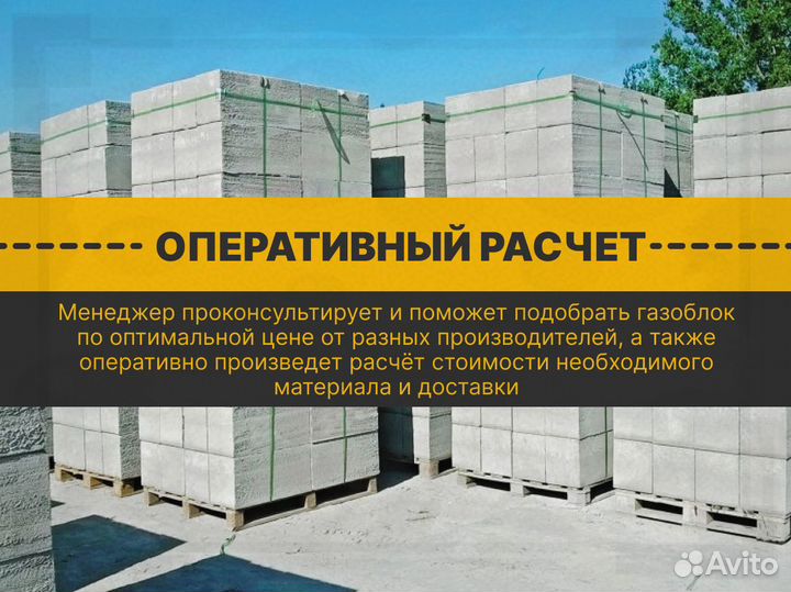 Газобетонный блок вкблок с доставкой