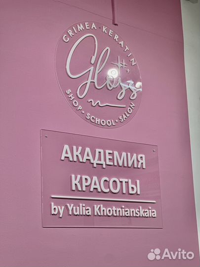 Продавец консультант в магазин косметики