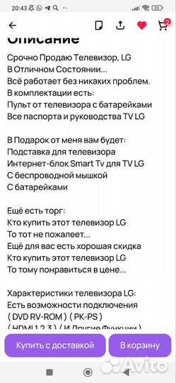 Телевизор lg 47 дюймов