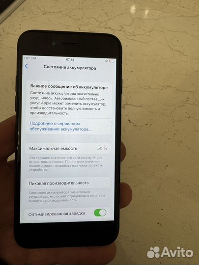 iPhone 7, 128 ГБ