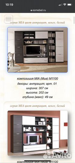 Стенка в гостиную