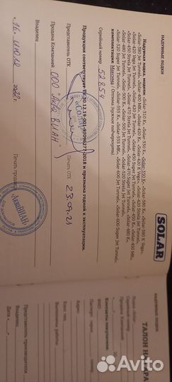 Надувная лодка пвх бу