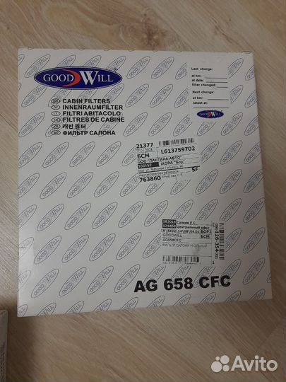 Салонный фильтр угольный Goodwill AG658CFC