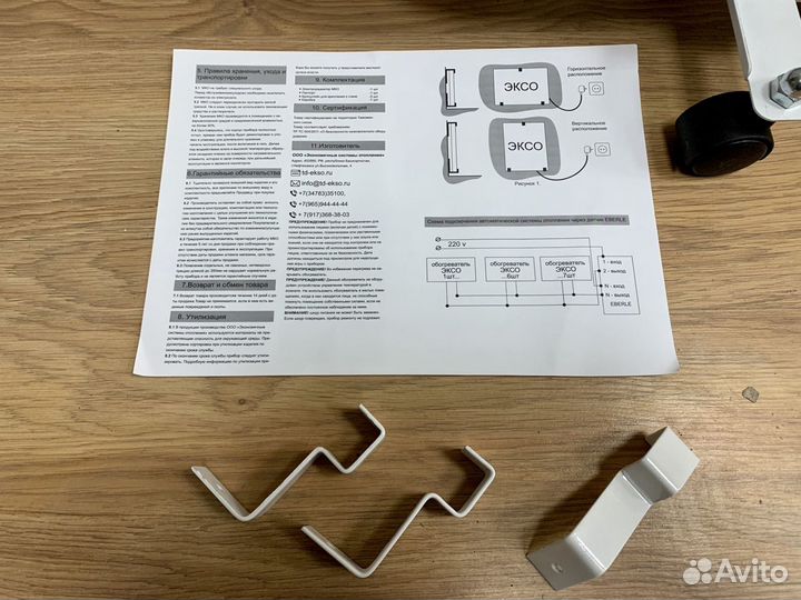 Обогреватель кварцевый