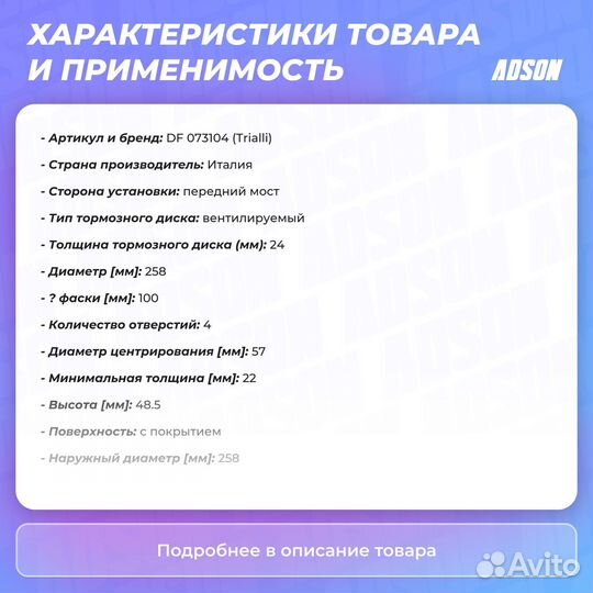 Диск тормозной передний KIA spectra