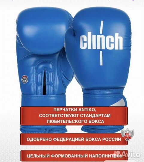 Боксерские перчатки