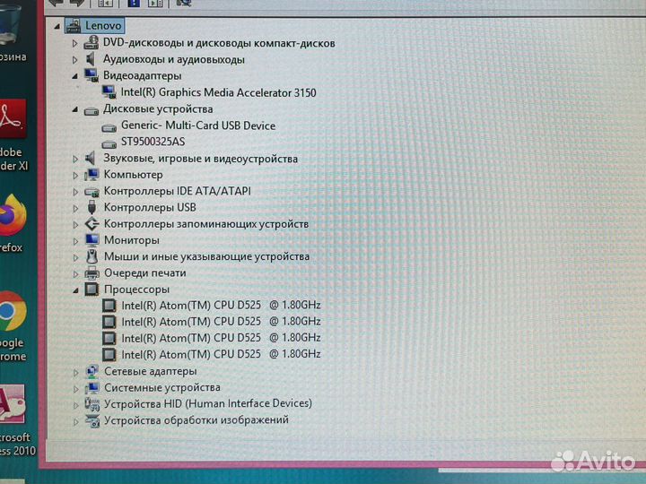 Моноблок Lenovo C200