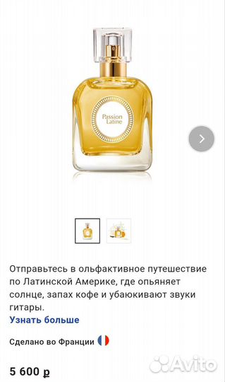Парфюм Пьер Рико