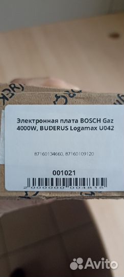 Электронная плата для газового котла