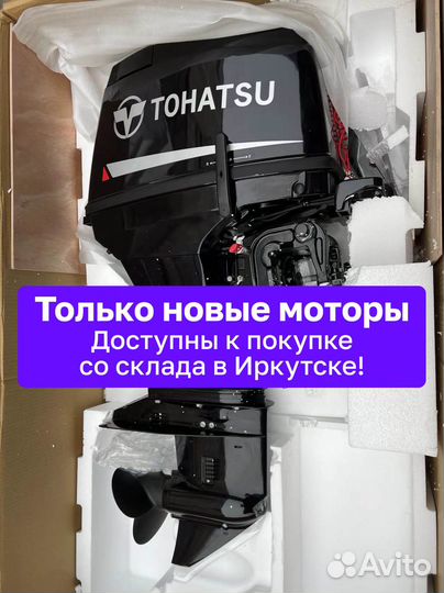 Tohatsu M50D2S epos/eptos Новые в наличии
