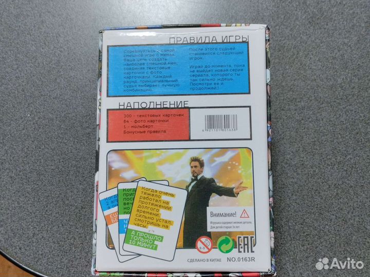 Настольная игра 