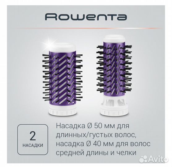 Фен щетка вращающаяся rowenta новый